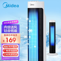 Midea 美的 电风扇 家用塔扇节能低噪无叶风扇按键落地扇摇头卧室客厅宿舍 FZA10WA 塔式无叶风扇