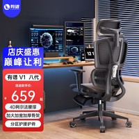 ERGOUP 有谱 V1 人体工学椅 电脑椅 新款老板办公椅 家居透气家用舒适椅