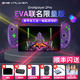 OnexPlayer 2Pro 游戏掌机（AMD 7840U、32G+1T）EVA联名限量版