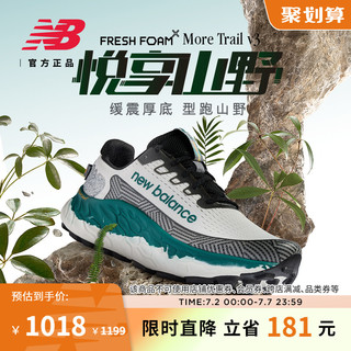 new balance NB官方23年新款男女More专业运动越野跑步鞋MTMORLW3