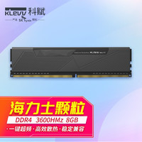 KLEVV 科赋 8GB DDR4 3600 台式机超频内存条 雷霆BOLT X系列