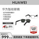  HUAWEI 华为 眼镜3代近视吴卓羲墨镜耳机同款骨传导蓝牙耳机智能眼镜三代　