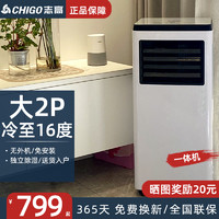 CHIGO 志高 可移动空调制冷2匹冷暖一体机无外机单冷免安装家用厨房小型