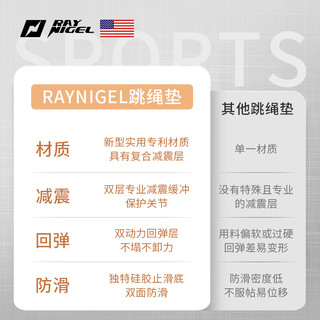 raynigel跳操垫室内跳绳垫子减震垫运动防滑健身垫隔音瑜伽垫地垫