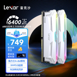 Lexar 雷克沙 DDR5 6400 32GB 16G*2套條 電競RGB燈內存條 Ares戰神之刃 白色