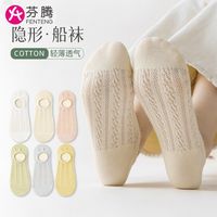 FENTENG 芬腾 船袜女夏季薄款网眼透气隐形浅口短袜纯棉防滑不掉跟空调袜