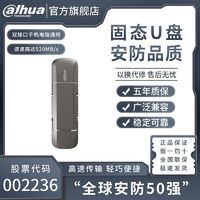 百亿补贴：da hua 大华 Dahua 大华华 S809固态U盘128g