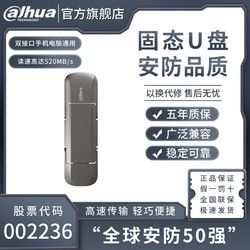 da hua 大华 S809 USB3.2固态U盘 1TB