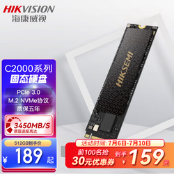 HIKVISION 海康威视 SSD固态硬盘C2000系列  M.2接口(NVMe协议) 512GB