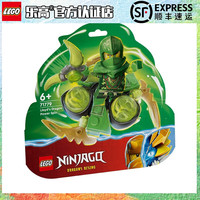 乐高(LEGO)幻影忍者NINJAGO 23年 儿童小颗粒拼装积木玩具 男孩生日礼物 71779劳埃德的龙力幻影旋转