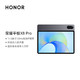  HONOR 荣耀 平板X8 Pro 11.5英寸 120Hz高刷2k护眼屏 多屏协同 娱乐影音办公学习平板电脑Pad 4+128GB WIFI 星空灰　