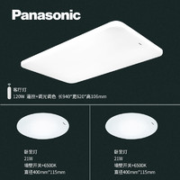 Panasonic 松下 明畔 LED吸顶灯 两室一厅 120W