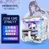 yeston 盈通 台式电脑组装机（i7-13700K、16GB、1TB）