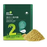 Enoulite 英氏 宝宝牛肉酥猪肉松 80g