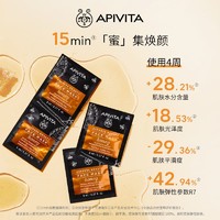 APIVITA 爱蜜葳塔 蜂蜜滋养面膜2片