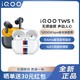 iQOO TWS 1长续航入耳式降噪蓝牙耳机iqootws1新品