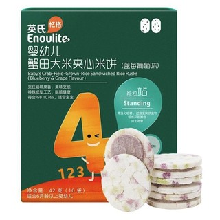 Enoulite 英氏 宝宝夹心米饼 3阶 蓝莓葡萄味 45g
