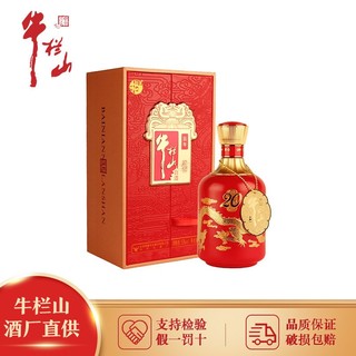 牛栏山 53度百年 红龙20 浓香型白酒 500ml 单瓶装