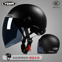 野马（YEMA）3C认证电动摩托车头盔男女四季通用夏季天半盔灰电瓶车安全帽 亚黑 均码