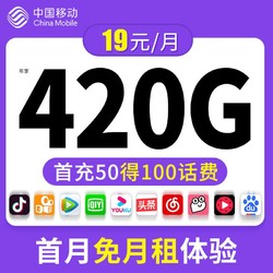 China Mobile 中国移动 电话卡流量卡手机卡大王卡sim卡5g套餐官方正品全国通用