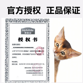 Myfoodie 麦富迪 猫粮营养森林幼猫粮10kg美短蓝猫天然粮幼年猫咪粮食 10kg幼猫