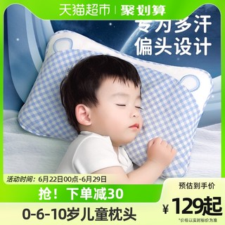L-LIANG 良良 婴儿枕头0-1岁防偏头新生宝宝定型枕3岁以上苎麻透气幼儿园枕