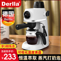 Derlla 德国Derlla全半自动意式浓缩咖啡机家用小型奶泡一体办公室用迷你