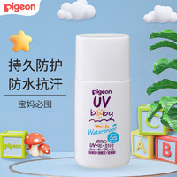 Pigeon 贝亲 儿童防晒霜SPF35 PA+++清爽温和物理防晒防紫外线防水防晒30g 日版