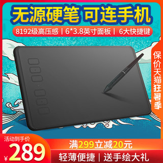 HUION 绘王 H640P 数位板手绘板电脑画板绘图板写字输入手写板电子绘画板