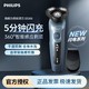  PHILIPS 飞利浦 闪电系列 S5366 电动剃须刀　