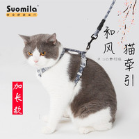 Suomila 索米拉 猫绳子防挣脱猫咪牵引绳项圈背心式可调节家用遛幼猫链子S