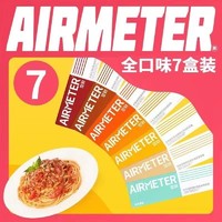 AIRMETER 空刻 意面多口味装 4/5/7盒