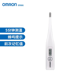 OMRON 欧姆龙 电子体温计MC-246家用测温仪腋下式体温计测温提醒
