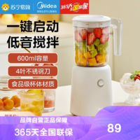 Midea 美的 榨汁机便携全自动随行杯按压式多功能迷你果汁机搅拌机600ML随身杯智能料理榨汁杯MJ-WBL2501B