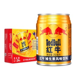 Red Bull 红牛 维生素风味饮料250ml*24罐装提神醒脑运动能量饮料整箱批发