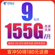 抖音超值购：中国电信 电信电话卡手机卡流量卡免费手机号码卡4g5g星卡大王卡无限速用