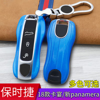 DINSAIN 鼎帅 适用于保时捷macan钥匙壳2019款卡宴 Panamera钥匙套包扣个性改装