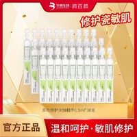 BIOHYALUX 润百颜 华熙生物润百颜玻尿酸多元修护次抛精华清爽补水修瓷润养面部精华