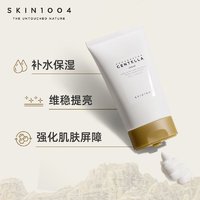 Skin1004 理肤天使 修护面霜75ml