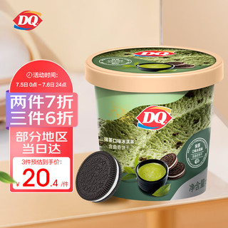 DQ 冰淇淋 宇治抹茶口味 90g