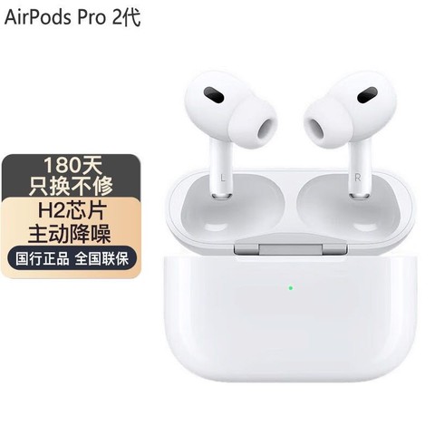 苹果耳机_Apple 苹果AirPods Pro (第二代) 2022年新款无线充电盒主动降