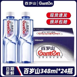 Ganten 百岁山 矿泉水348ml*24瓶整箱偏硅酸健康饮用水办公室会议小瓶装水