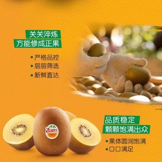 移动端：Zespri 佳沛 新西兰 金果 黄心进口奇异果 礼盒 16枚特大果 单果135- 145g