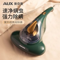 AUX 奥克斯 除螨仪紫外线杀菌机家用床上去螨虫神器吸尘器床铺除吸小型