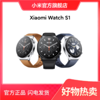 MI 小米 Xiaomi Watch S1 智能手环 血氧检测 全天血氧监测  防水