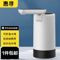 惠寻 京东自有品牌 抽水器桶装水可折叠饮水机取水器上水器