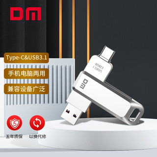 DM 大迈 PD168 USB3.1 U盘 银色 128GB USB-A/Type-C