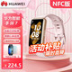 HUAWEI 华为 手环 7-NFC版