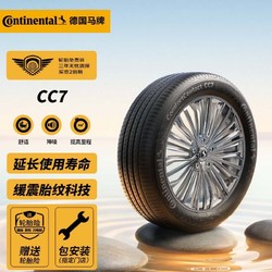 Continental 马牌 德国马牌（Continental）轮胎CC7 215/55R17 94V FR CC7