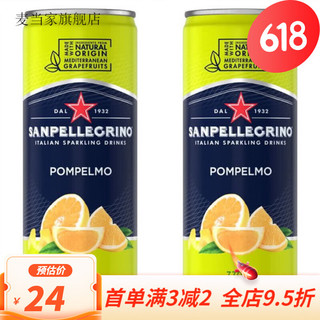 圣培露意大利进口含气西柚果汁饮料果味清爽气泡水 圣培露西柚果汁饮料330ml*2